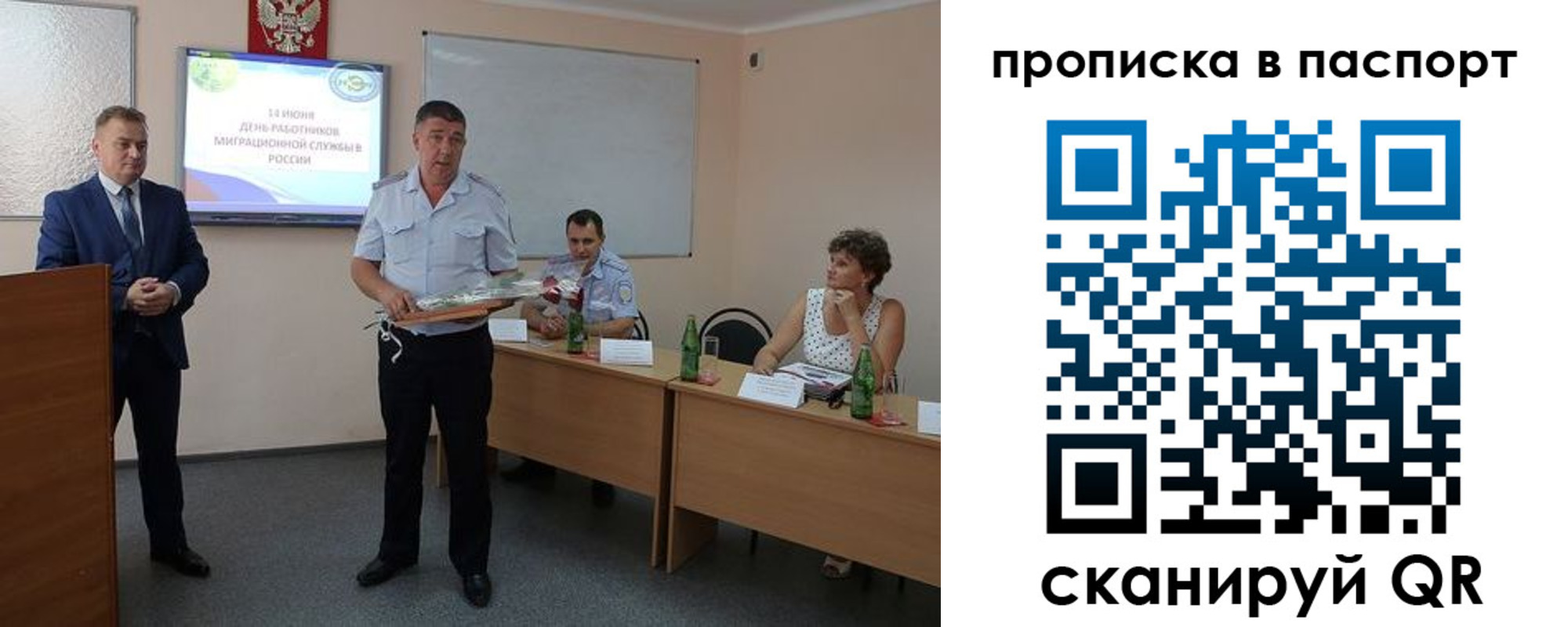 прописка законно в Санкт-Петербурге