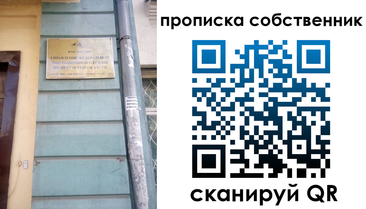прописка законно в Санкт-Петербурге