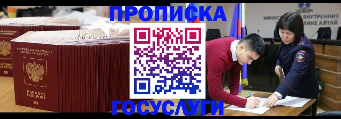прописка для работы в Санкт-Петербурге