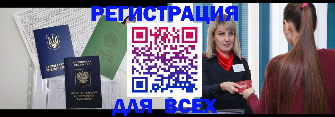 временная прописка в Санкт-Петербурге