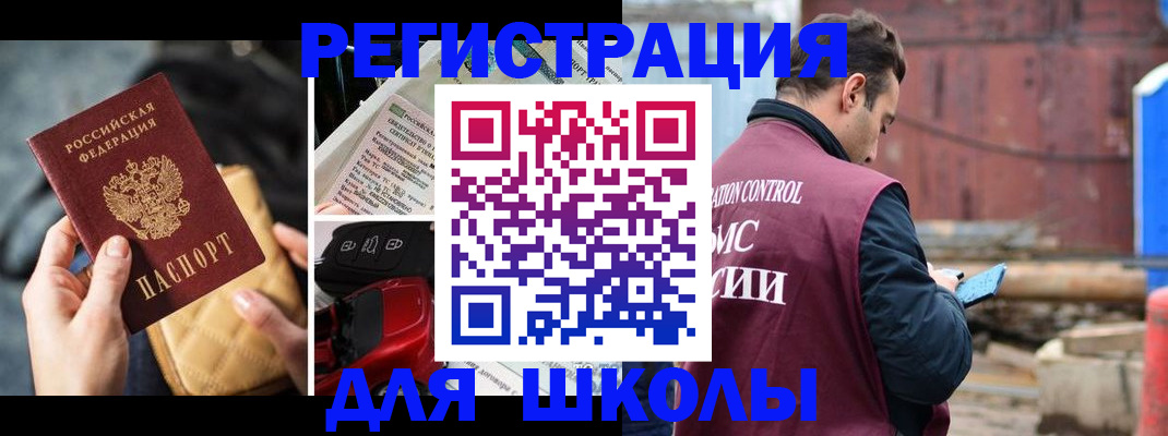 прописка для работы в Санкт-Петербурге
