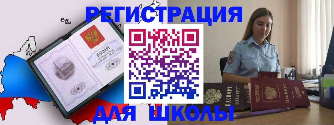 временная регистрация в Санкт-Петербурге