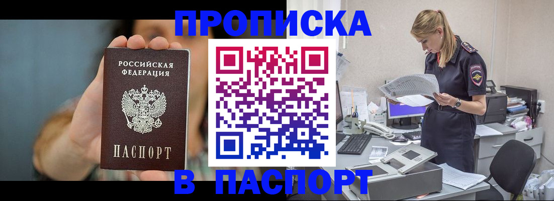 прописка в квартире в Санкт-Петербурге