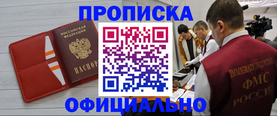 временная регистрация поиск в Санкт-Петербурге