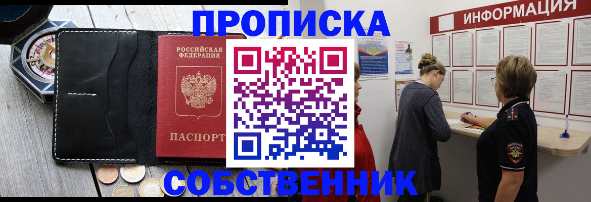 найти адрес прописки в Санкт-Петербурге